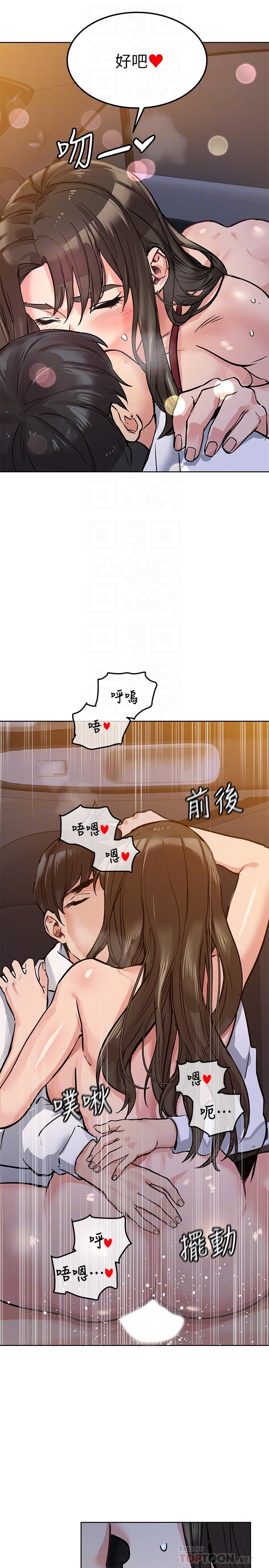 8P - 要对妈妈保密唷!