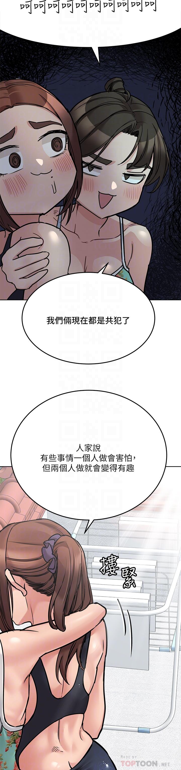 12P - 要对妈妈保密唷!