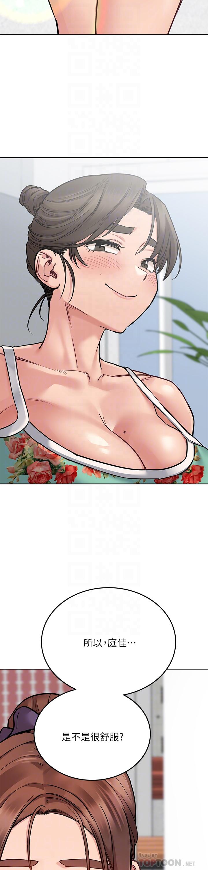 14P - 要对妈妈保密唷!