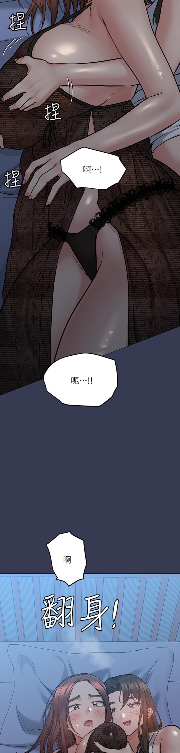 52P - 要对妈妈保密唷!