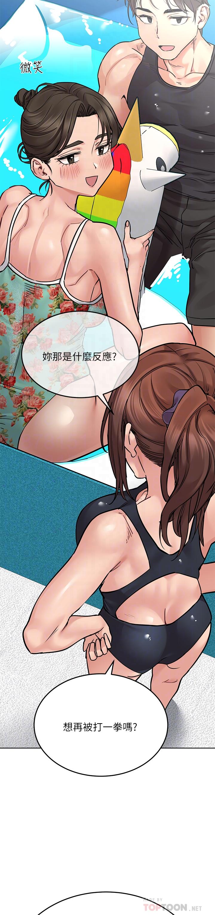 6P - 要对妈妈保密唷!