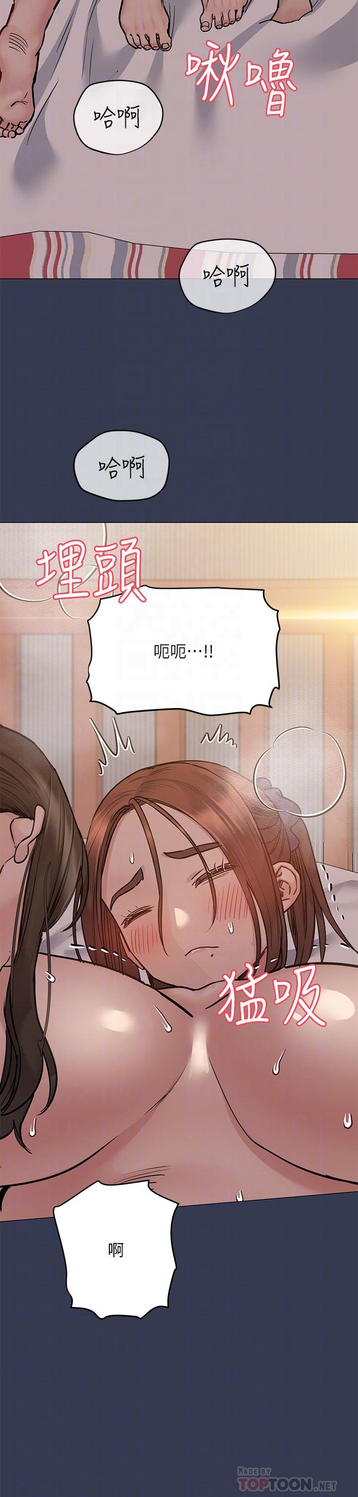 14P - 要对妈妈保密唷!