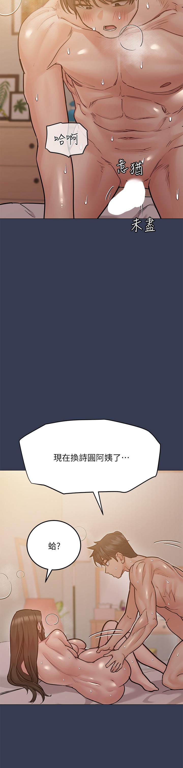 32P - 要对妈妈保密唷!