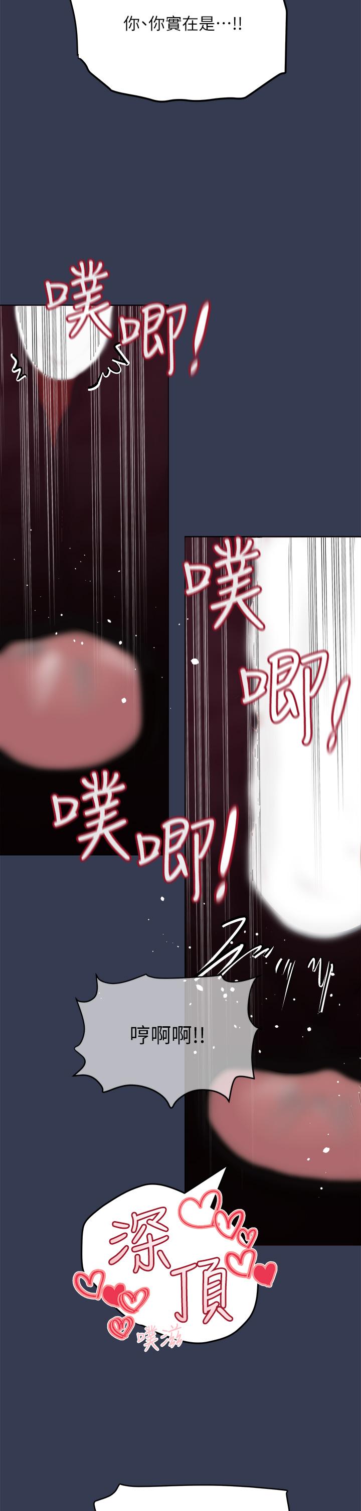 41P - 要对妈妈保密唷!