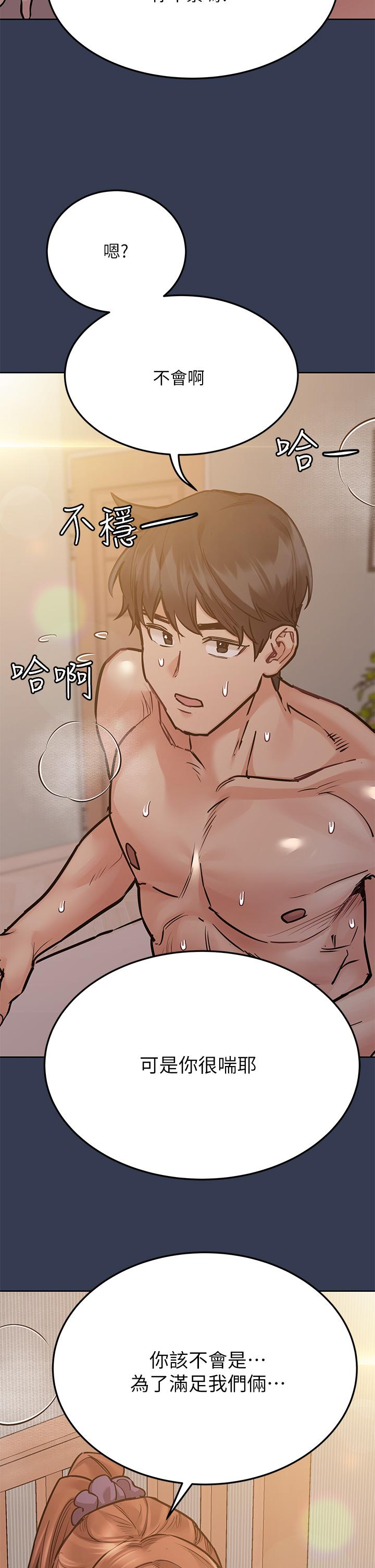 52P - 要对妈妈保密唷!