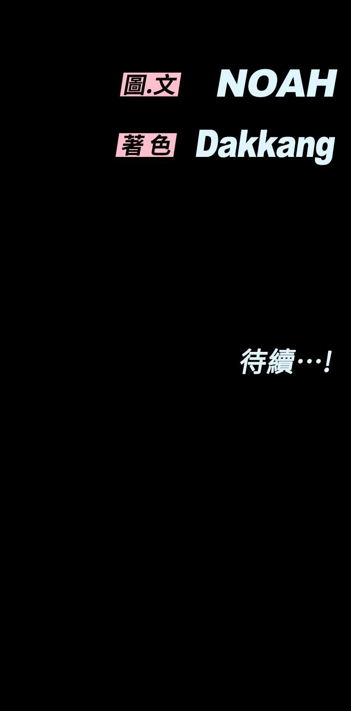59P - 要对妈妈保密唷!