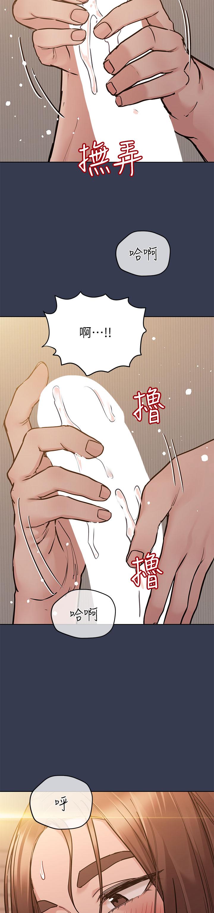 21P - 要对妈妈保密唷!