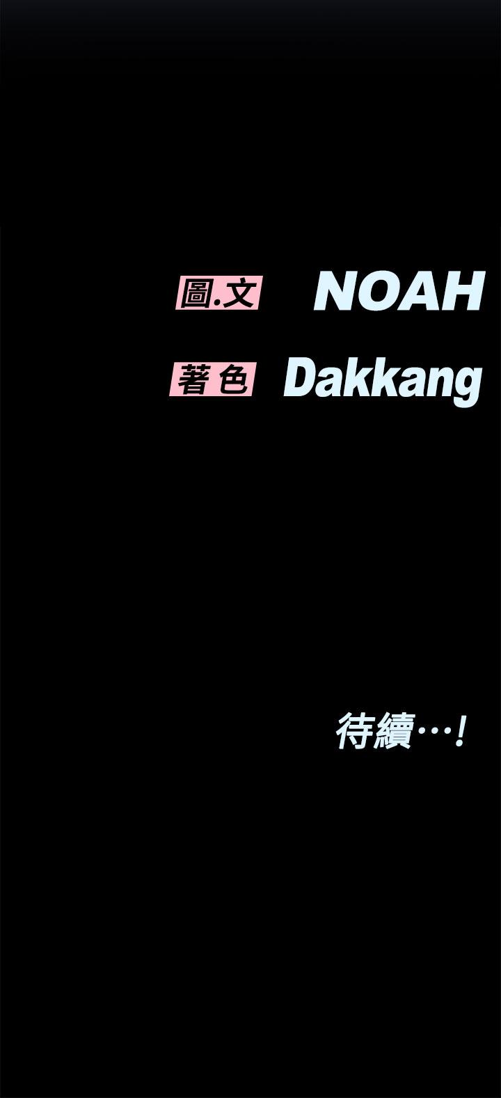 53P - 要对妈妈保密唷!