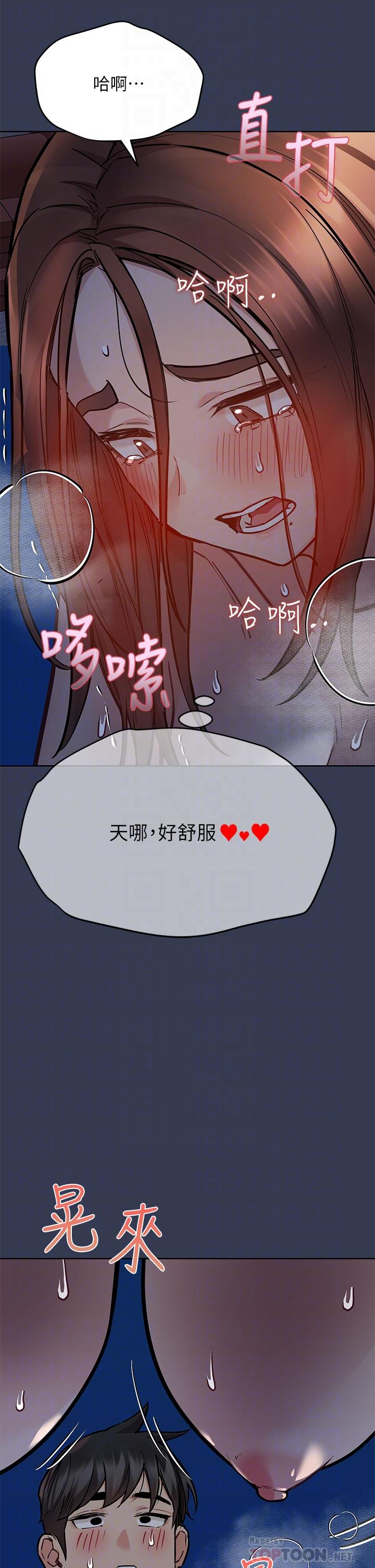 16P - 要对妈妈保密唷!