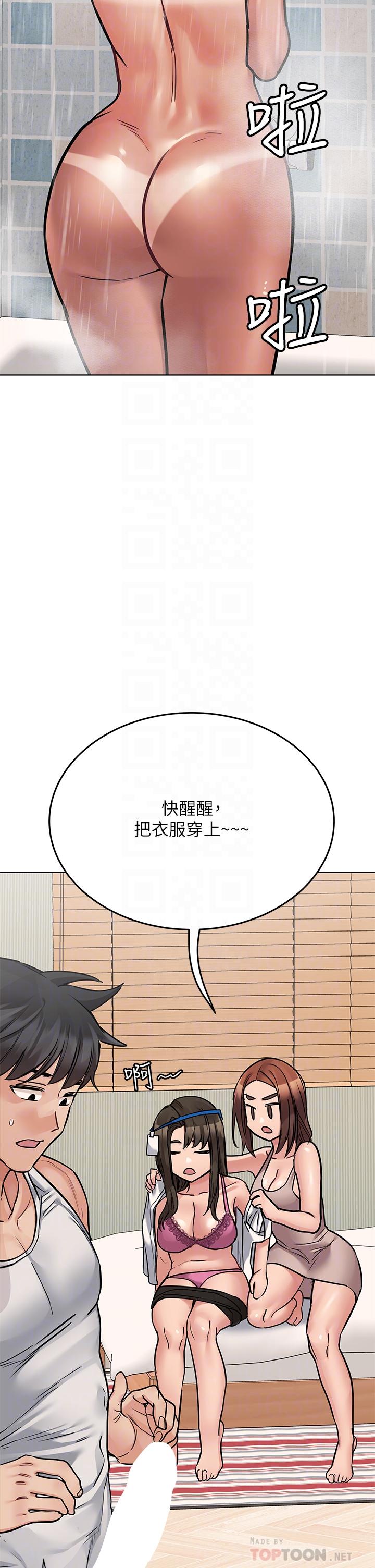 16P - 要对妈妈保密唷!