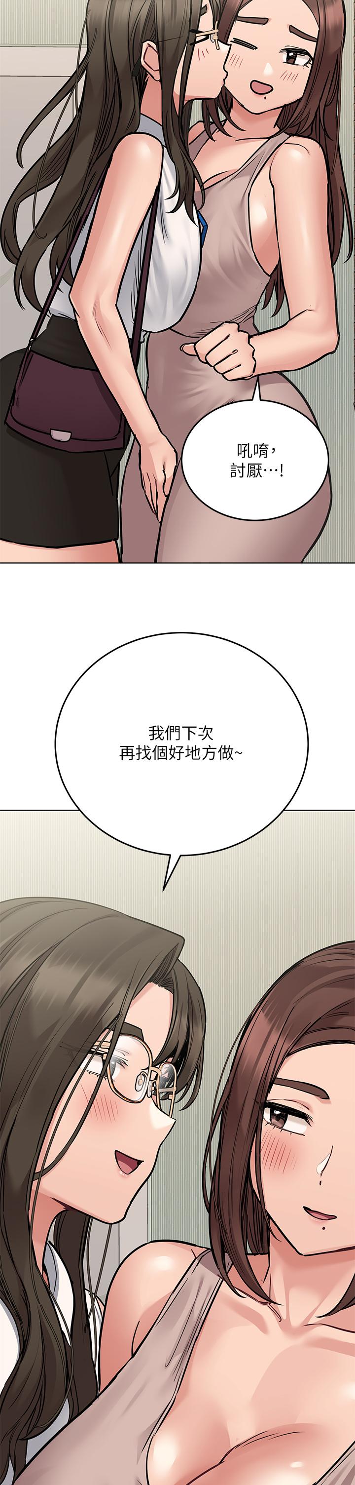 19P - 要对妈妈保密唷!
