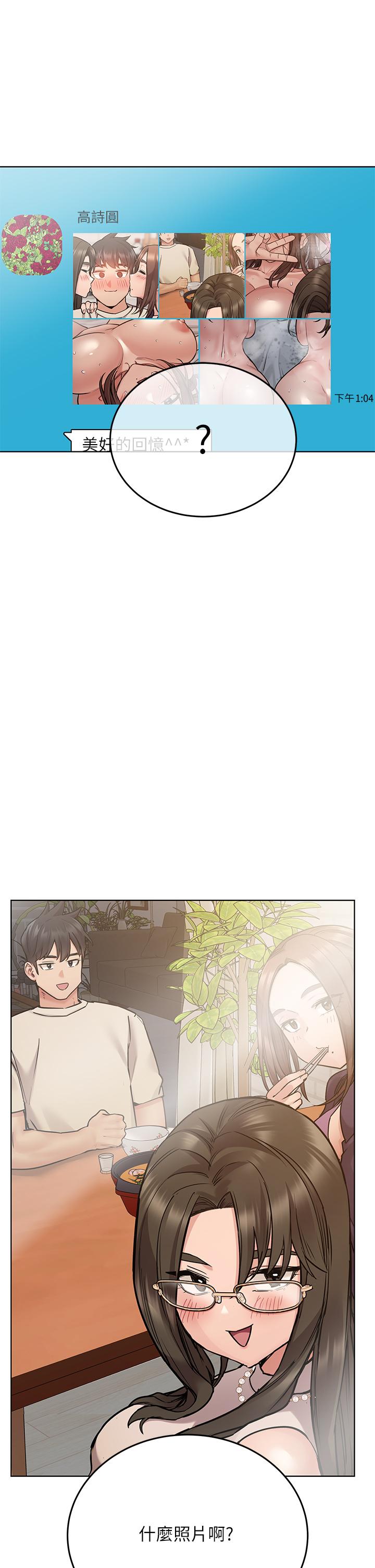 29P - 要对妈妈保密唷!
