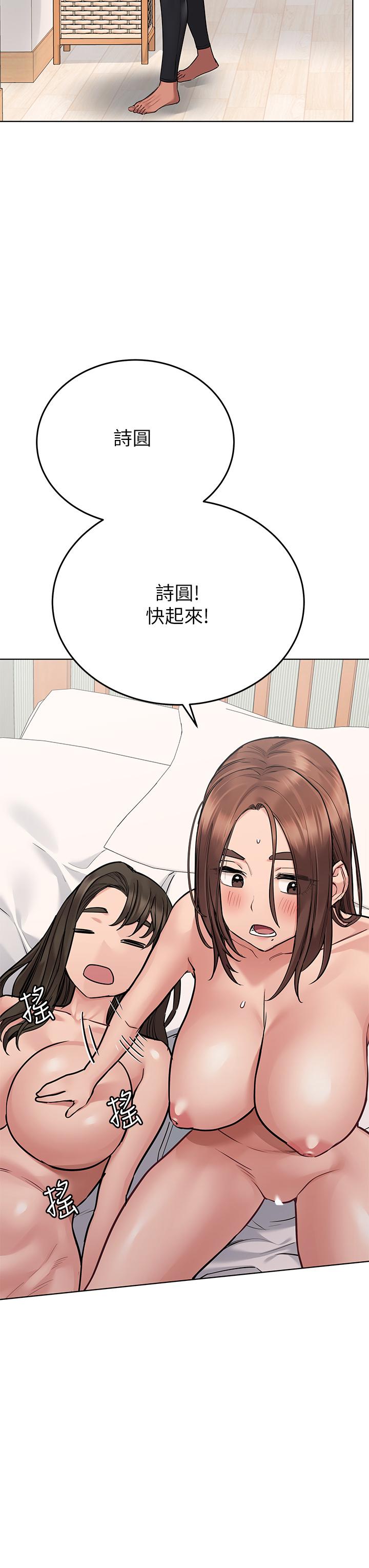 3P - 要对妈妈保密唷!