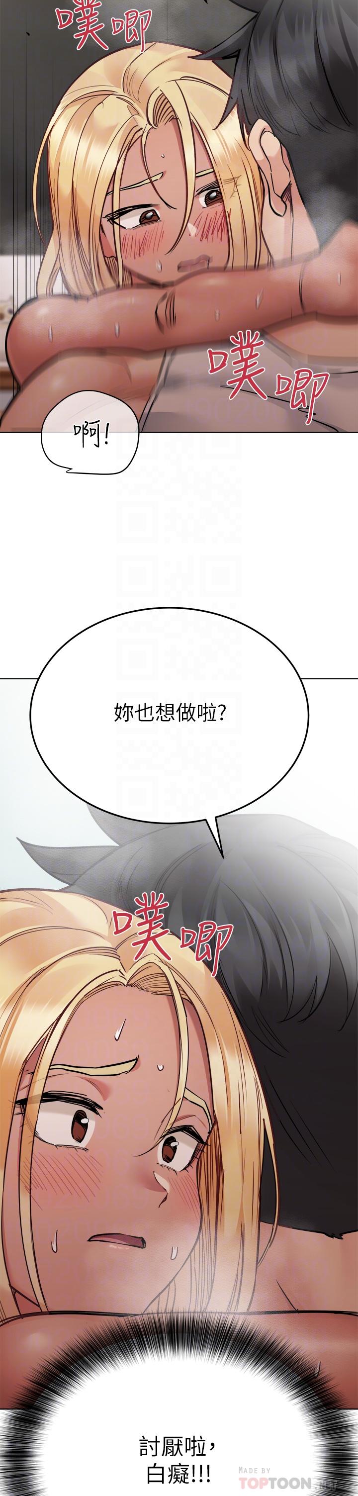 14P - 要对妈妈保密唷!