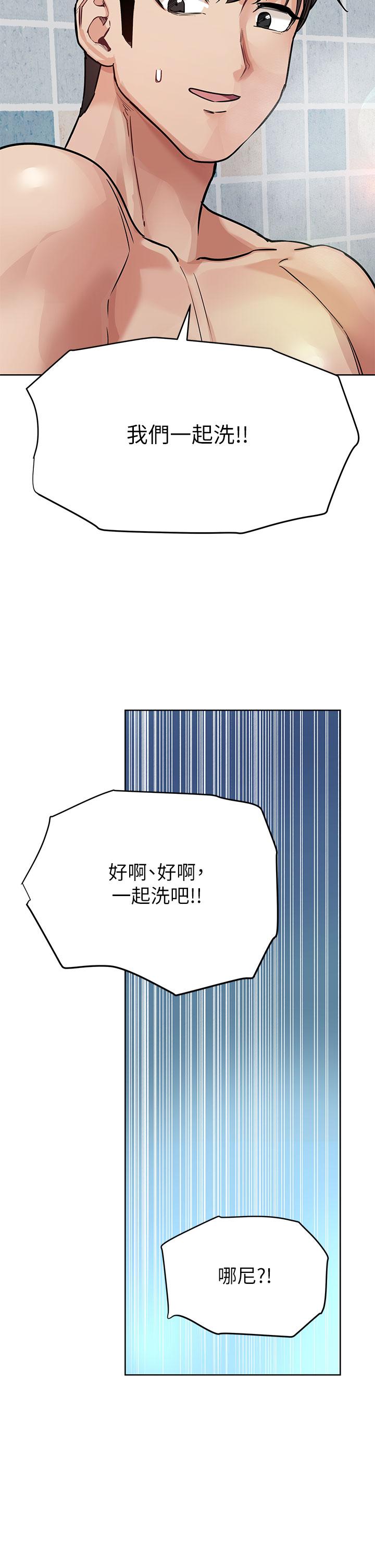 40P - 要对妈妈保密唷!