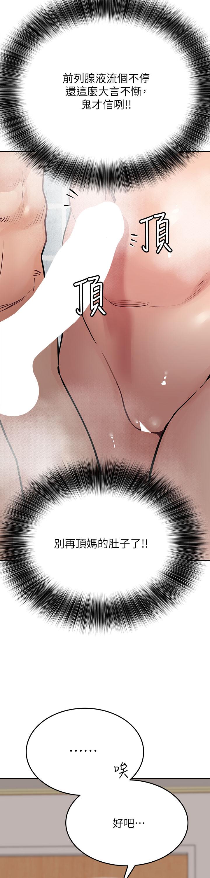 44P - 要对妈妈保密唷!