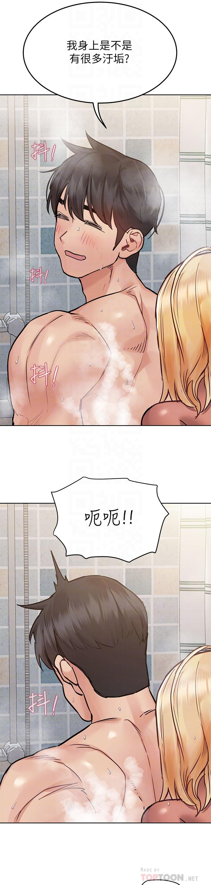 14P - 要对妈妈保密唷!
