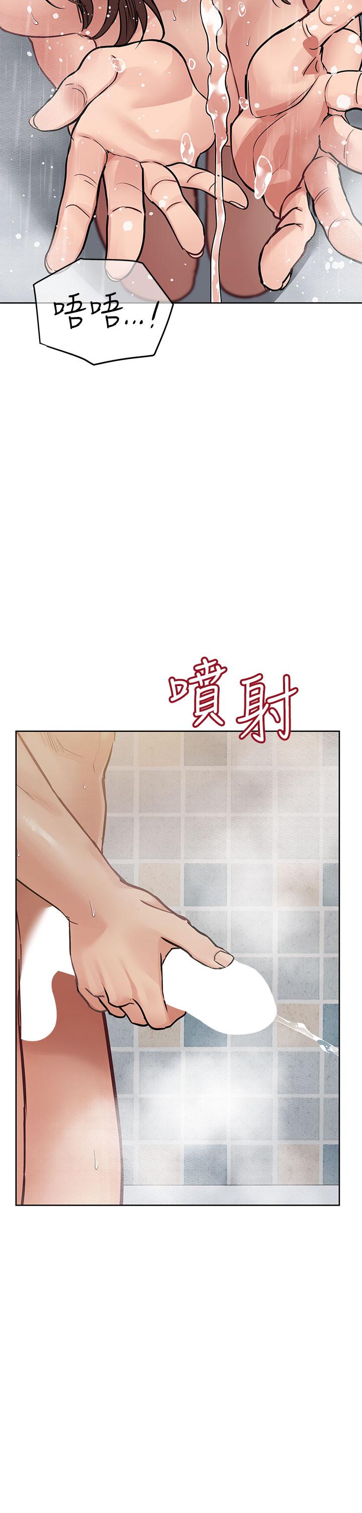26P - 要对妈妈保密唷!