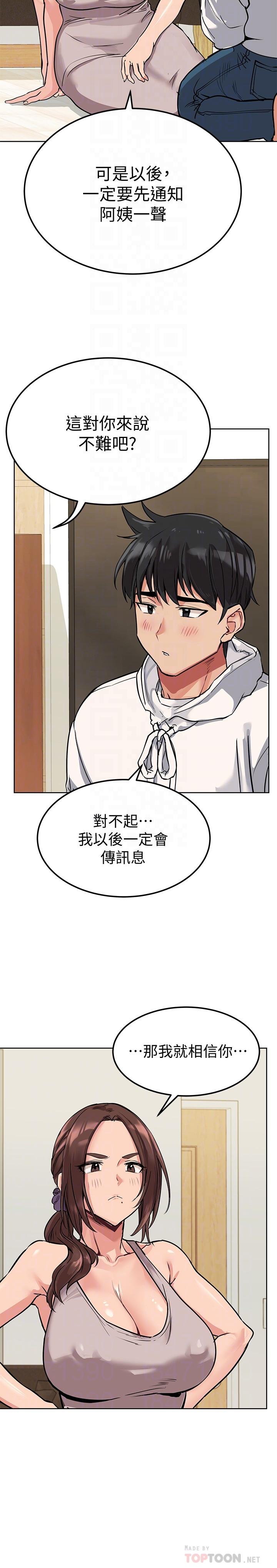 12P - 要对妈妈保密唷!