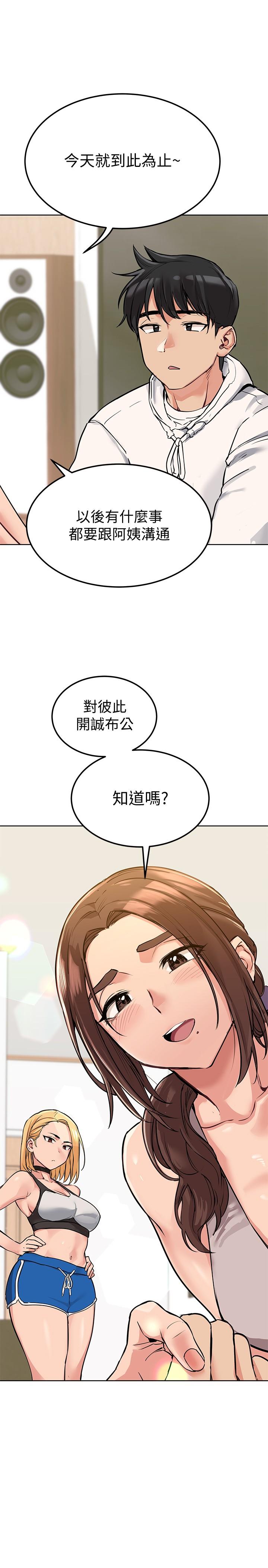 13P - 要对妈妈保密唷!