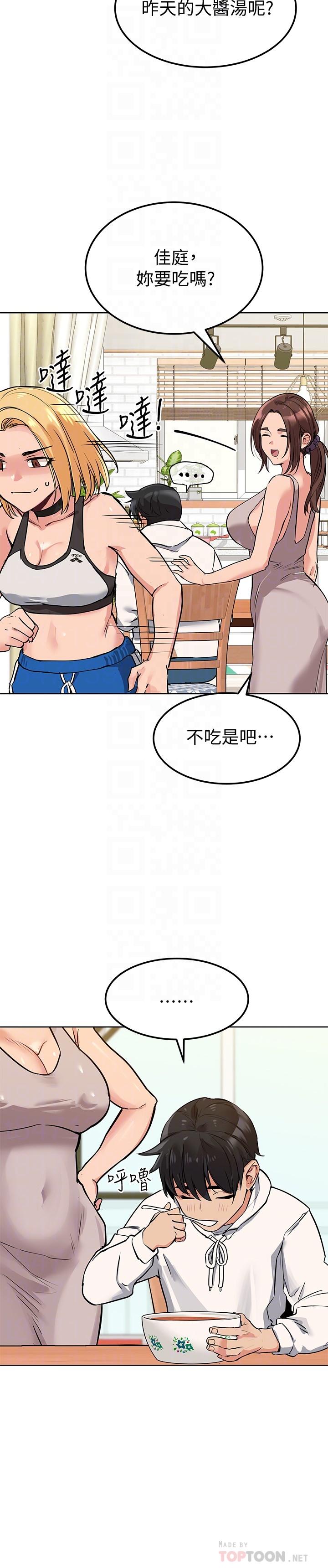 16P - 要对妈妈保密唷!
