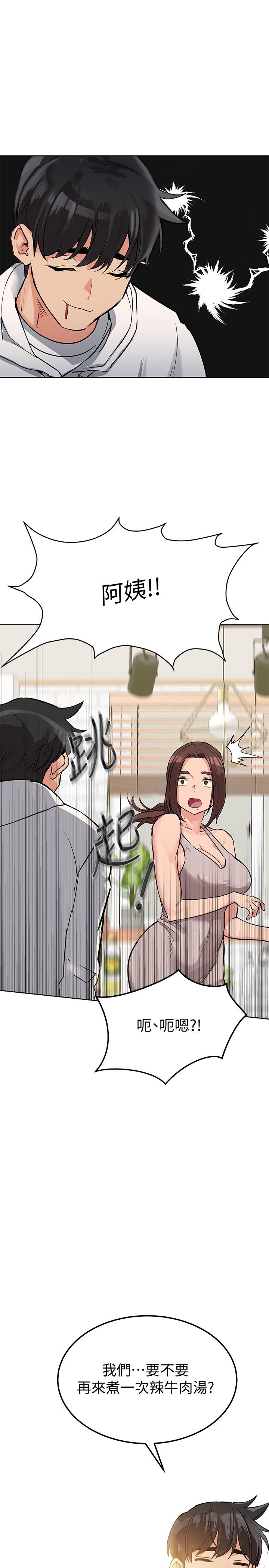 17P - 要对妈妈保密唷!