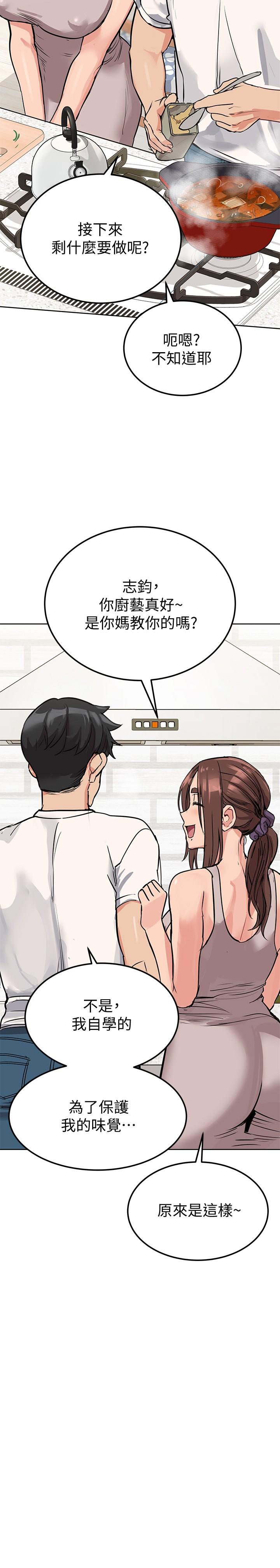 19P - 要对妈妈保密唷!