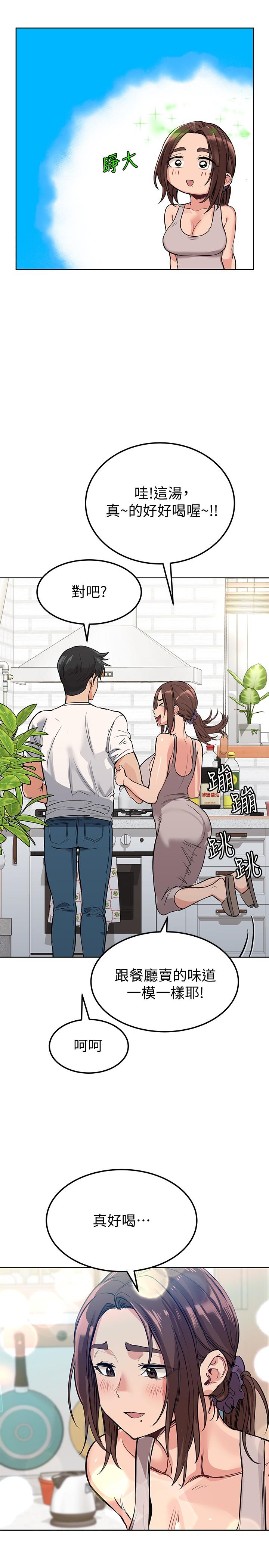 21P - 要对妈妈保密唷!