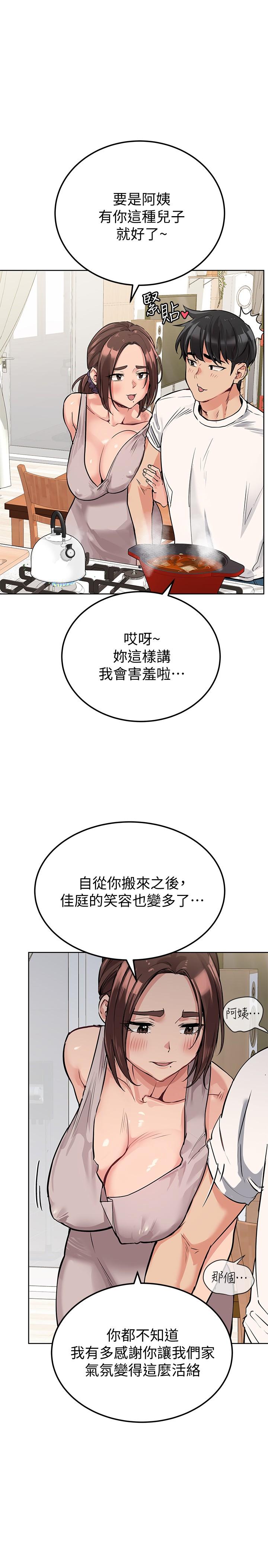 22P - 要对妈妈保密唷!