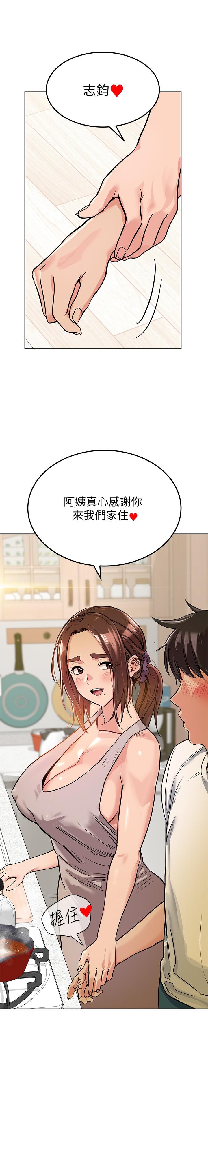 23P - 要对妈妈保密唷!