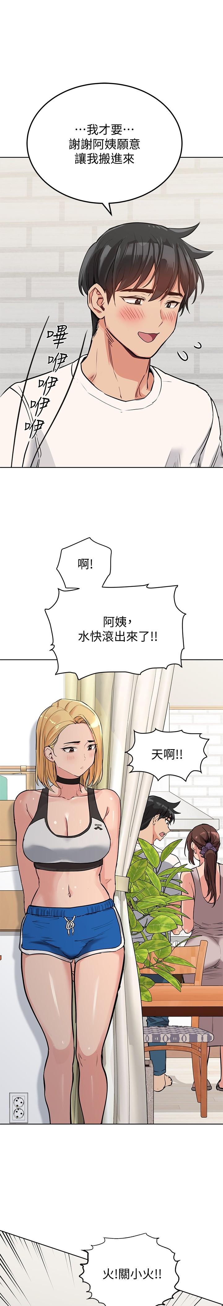 24P - 要对妈妈保密唷!