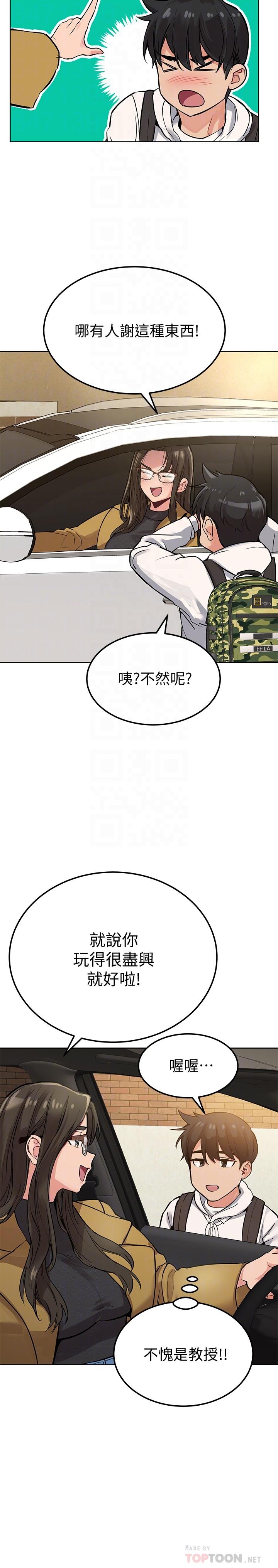 4P - 要对妈妈保密唷!