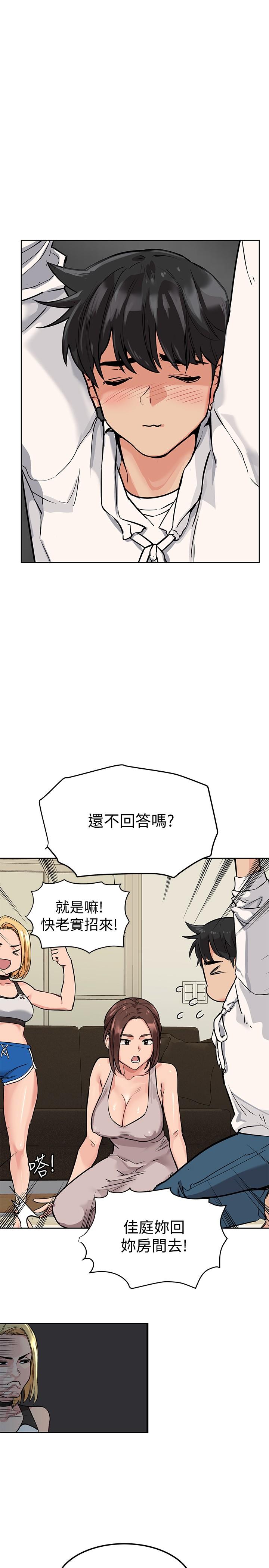 9P - 要对妈妈保密唷!