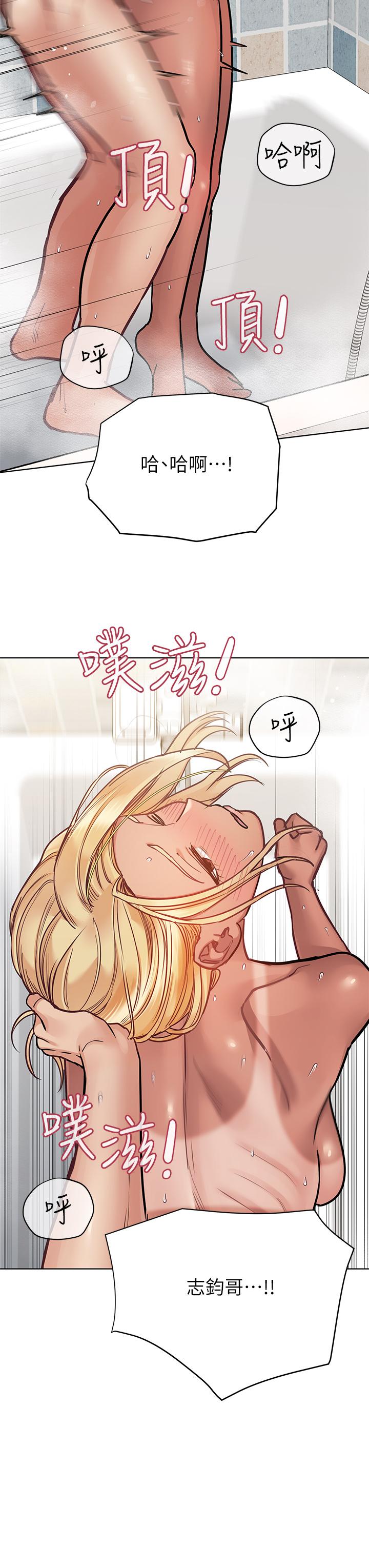 17P - 要对妈妈保密唷!