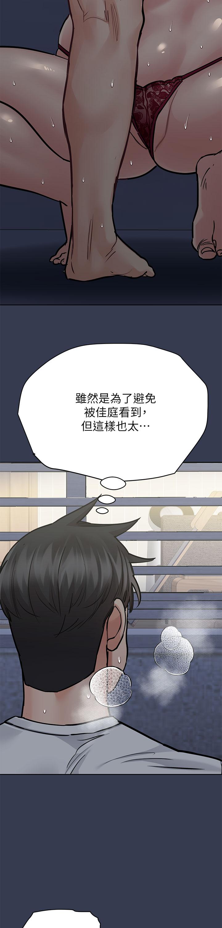 40P - 要对妈妈保密唷!