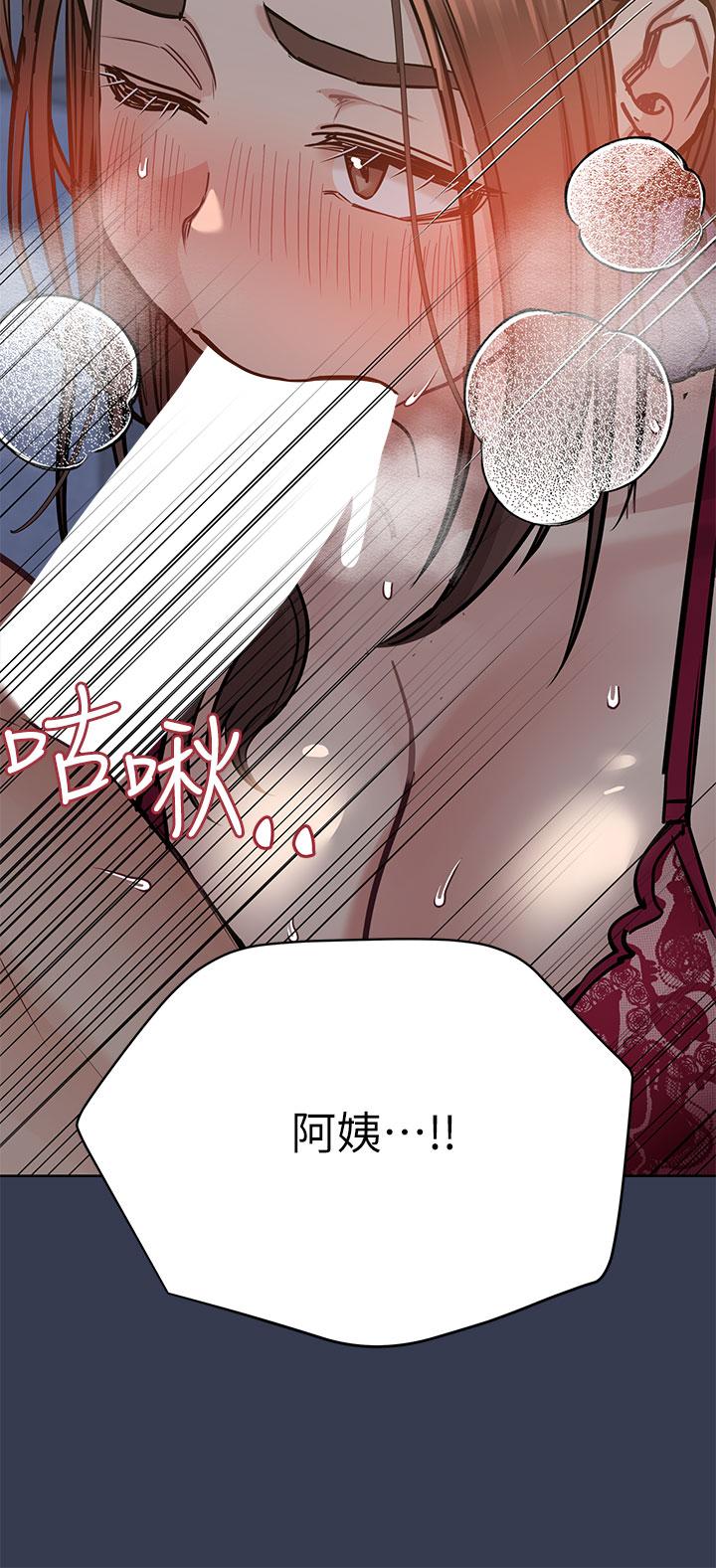 44P - 要对妈妈保密唷!