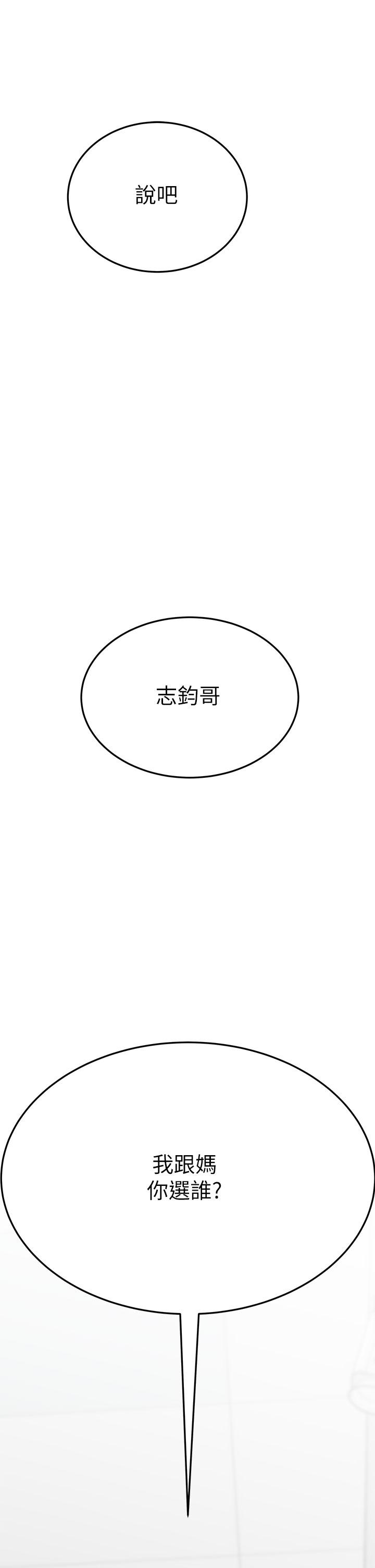55P - 要对妈妈保密唷!