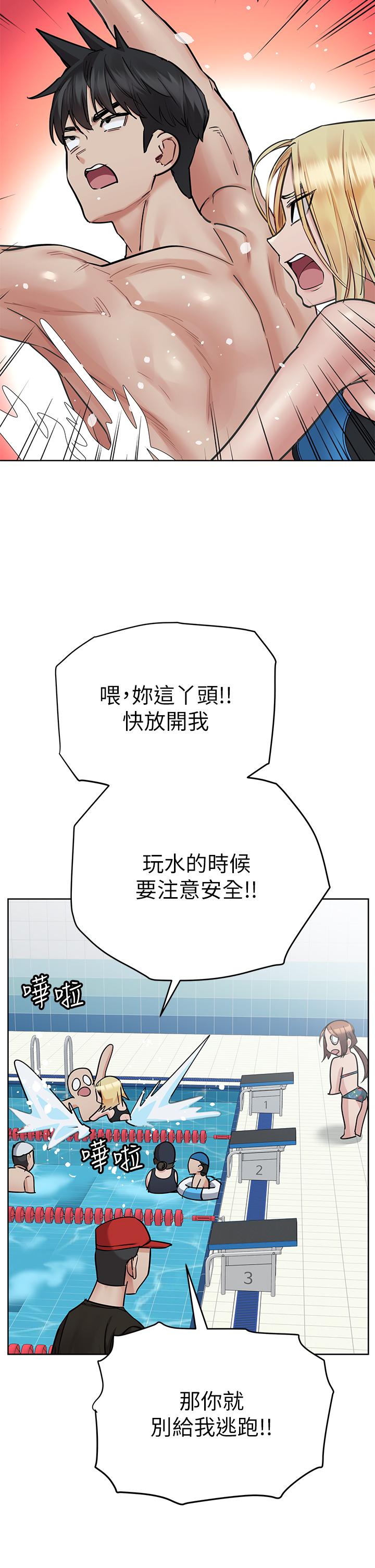 21P - 要对妈妈保密唷!