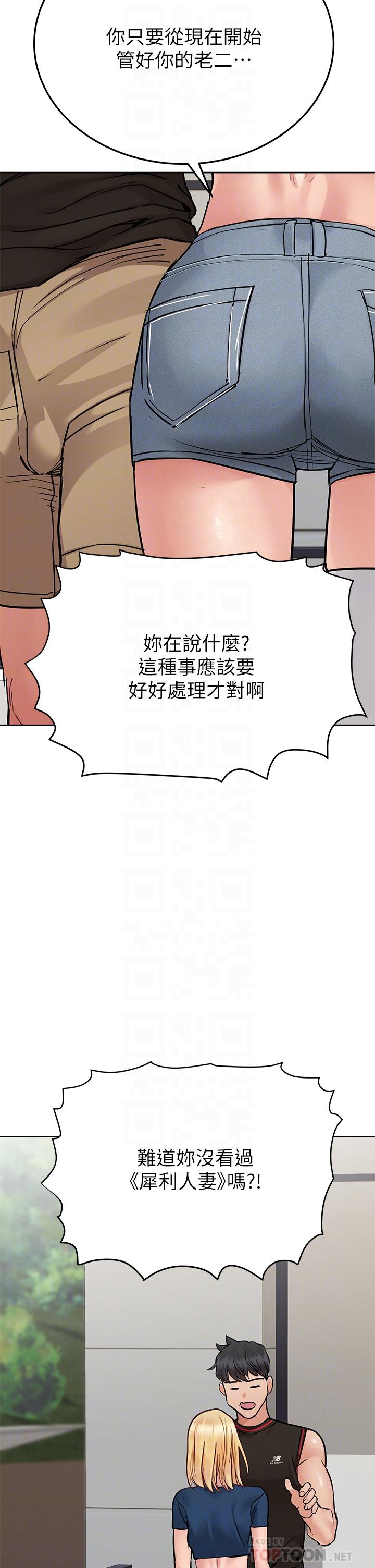 16P - 要对妈妈保密唷!