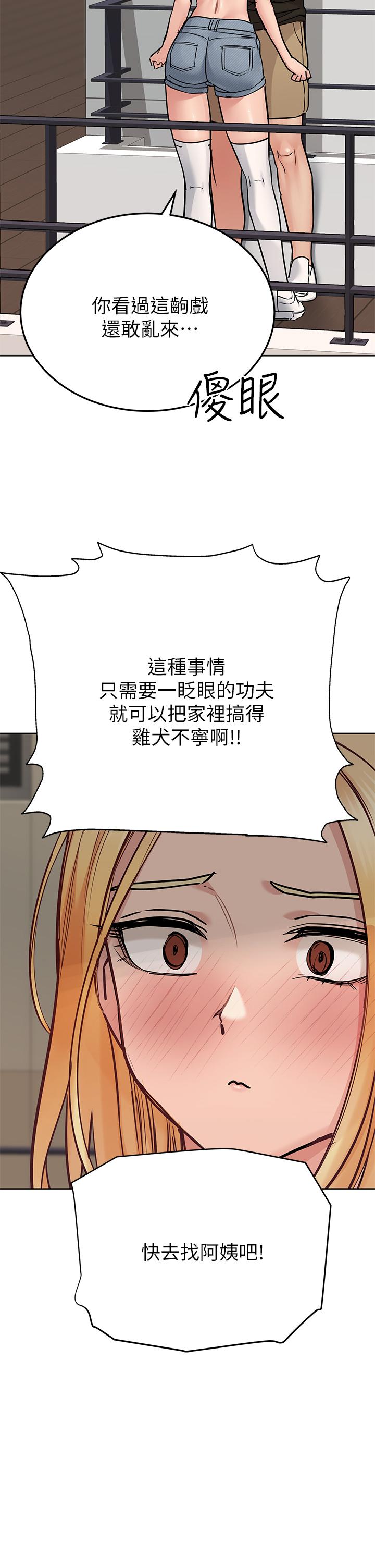 17P - 要对妈妈保密唷!