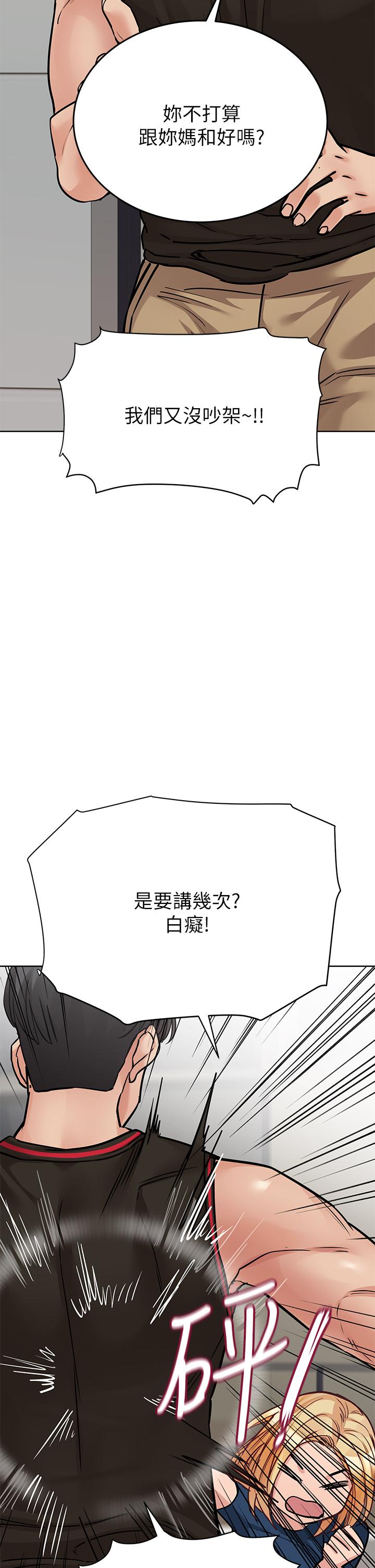 28P - 要对妈妈保密唷!