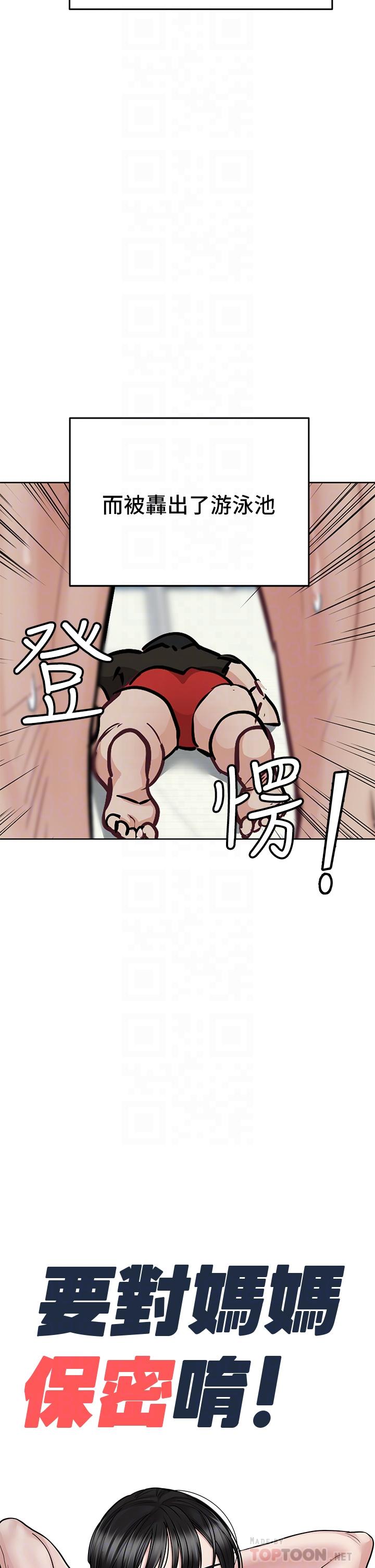 4P - 要对妈妈保密唷!