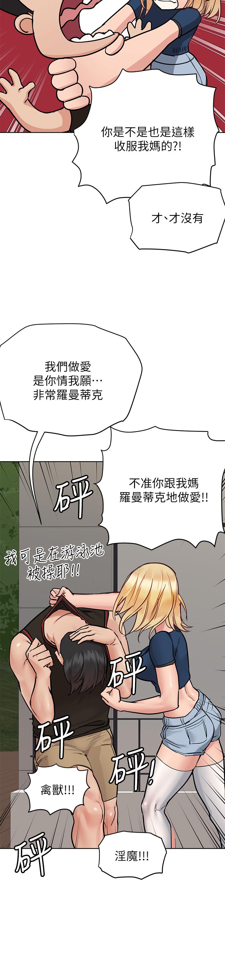 9P - 要对妈妈保密唷!