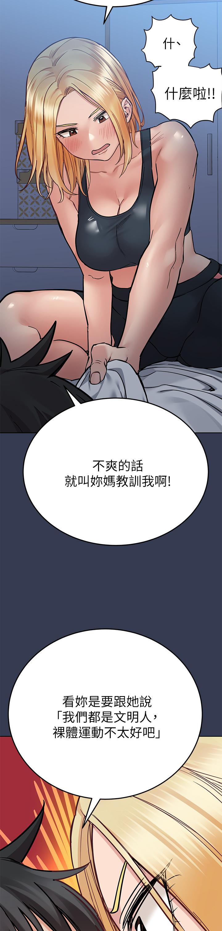26P - 要对妈妈保密唷!