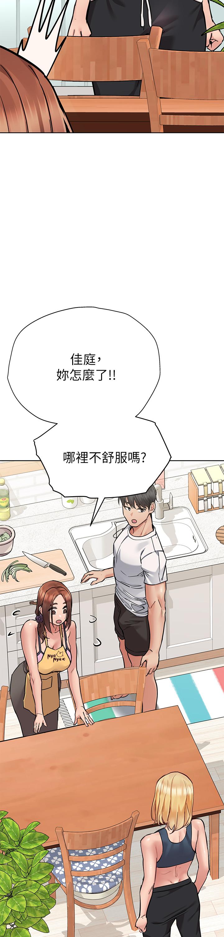 53P - 要对妈妈保密唷!