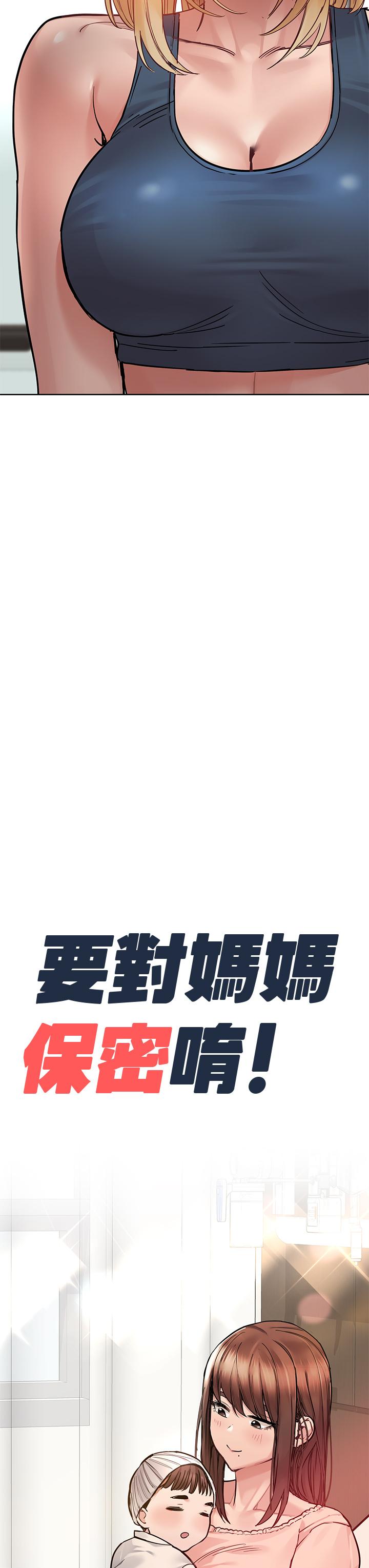 57P - 要对妈妈保密唷!