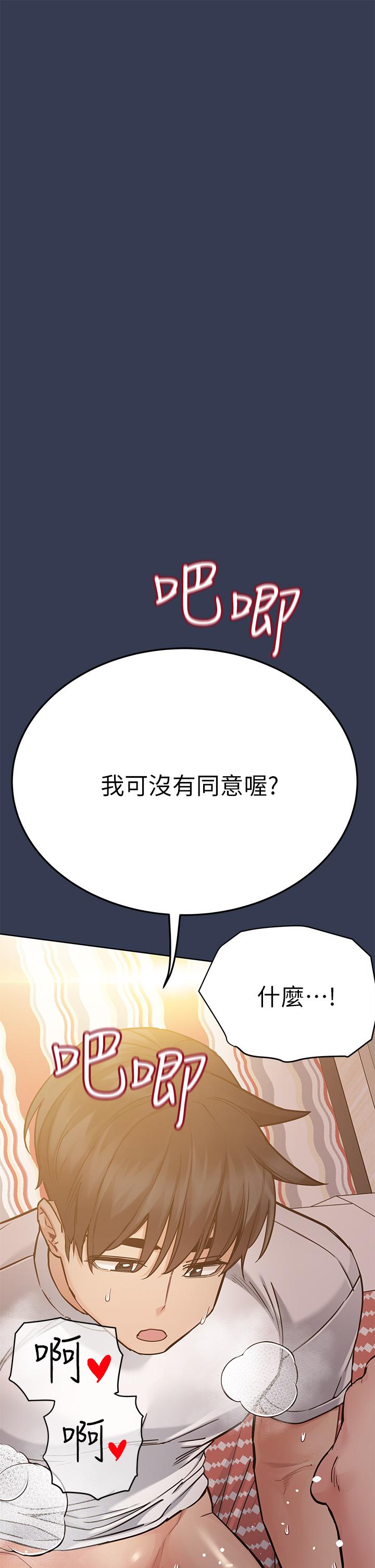 19P - 要对妈妈保密唷!