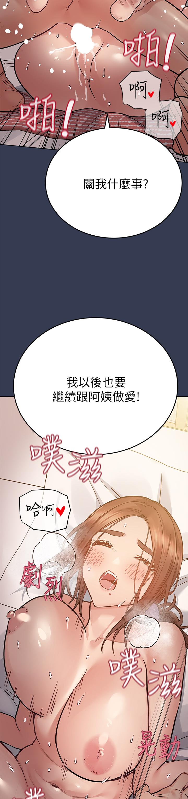 21P - 要对妈妈保密唷!