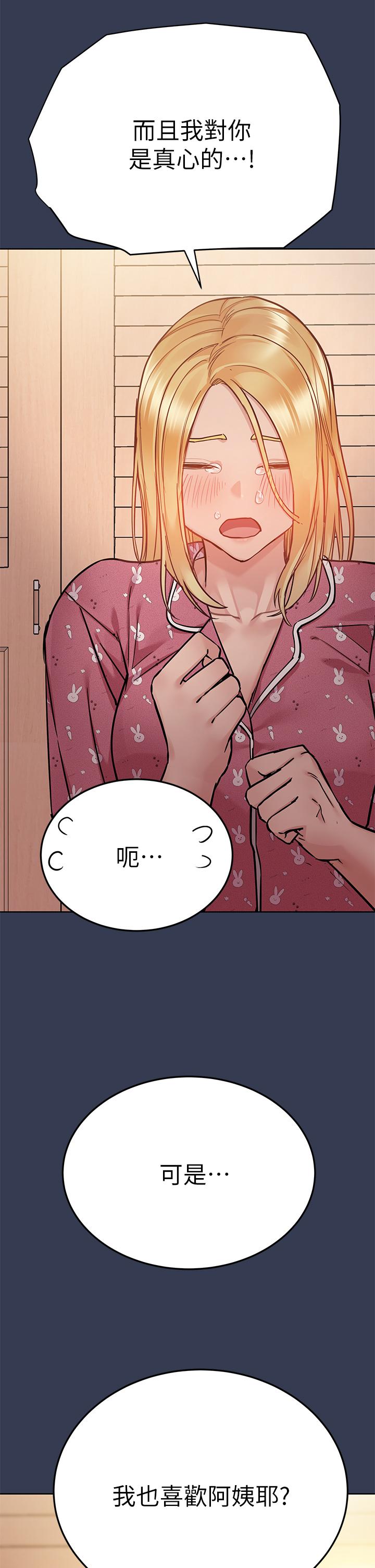 26P - 要对妈妈保密唷!