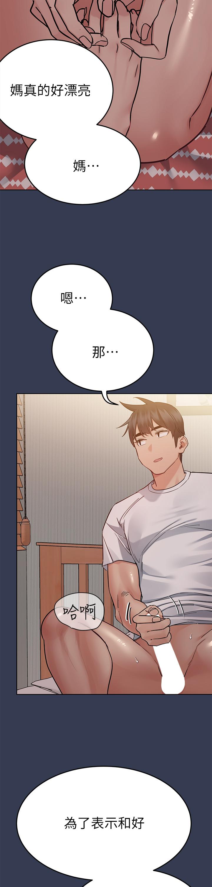 43P - 要对妈妈保密唷!
